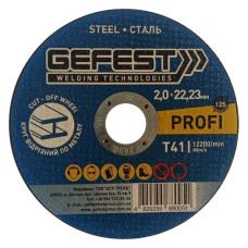Диск відрізний по металу Gefest 125х2x22мм PROFI 15шт