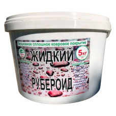 Рідкий руберойд 5кг Краматорськ