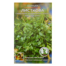 Насіння петрушки Листова 3г