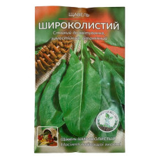 Насіння щавлю Широколистий 2гр
