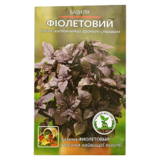 Насіння базиліка фіолетового 1г