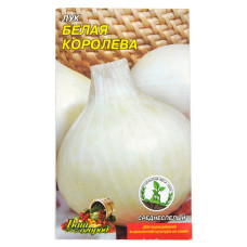 Насіння цибулі Біла Королева 2гр