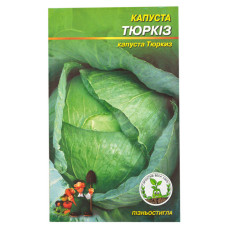 Насіння капусти Тюркіз 0.5гр