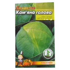 Насіння капусти Кам'яна голова 0.5гр