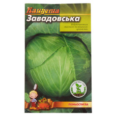 Насіння капусти Завадовська 0.5гр
