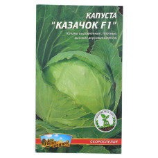Насіння капусти Козачок F1 0.5гр
