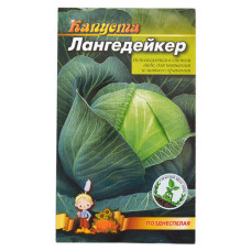 Насіння капусти Лангедейкер 0.5гр