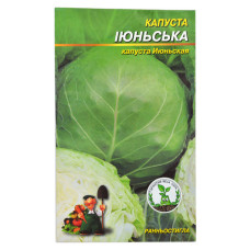 Насіння капусти Червнева 1гр