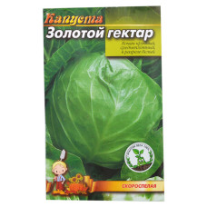 Насіння капусти Золотий гектар 0.5гр