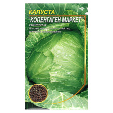 Насіння капусти Копенгаген Маркет 0.5гр