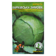 Насіння капусти Харківська Зимова 0.5гр