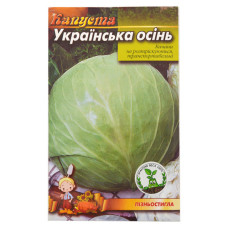 Насіння капусти Українська осінь 0.5гр