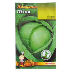 Насіння капусти Пізня 0.5гр