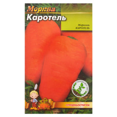Насіння моркви Каротель 4гр