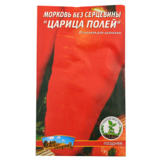 Насіння моркви Цариця полів 4гр