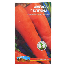 Насіння моркви Корал 4гр