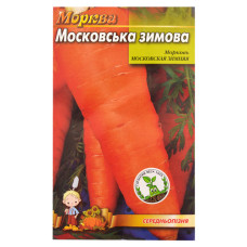Насіння моркви Московська зимова 4гр