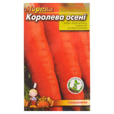 Насіння моркви Королева Осені 4гр