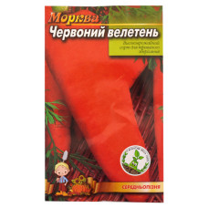 Насіння моркви Червоний велетень 4гр