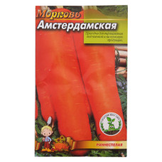Насіння моркви Амстердамська 4 гр