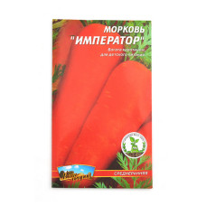 Насіння моркви Імператор 4гр