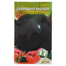 Насіння кавуна Цукровий малюк 4гр