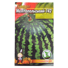 Насіння кавуна Мелітопольський 2гр 20шт