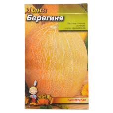 Насіння дині Берегиня 2гр