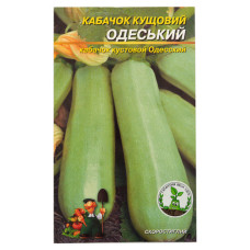 Насіння кабачків Одеський 4гр
