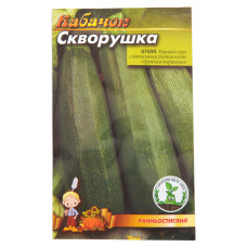 Насіння цукіні Скворушка 5гр