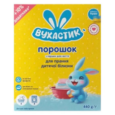 Порошок Вухастик дитячий 440г