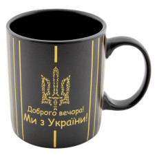 Чашка 350мл Доброго ранку!Ми з України