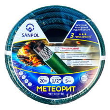 Шланг для поливу Sanpol Метеорит тришаровий 1/2