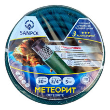 Шланг для поливу Sanpol Метеорит тришаровий 3/4