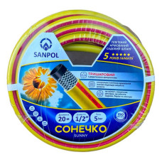 Шланг для поливу Sanpol Сонечко тришаровий 1/2