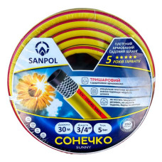 Шланг для поливу Sanpol Сонечко тришаровий 3/4