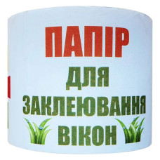 Стрічка для вікон 15м ширина 49мм