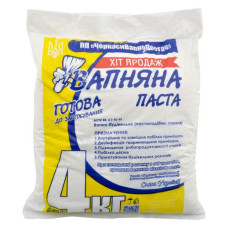 Вапно гашене паста 4кг