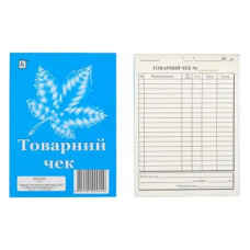 Товарний чек 13, 3*9, 7см самокопіювальний 50шт 100 аркушів
