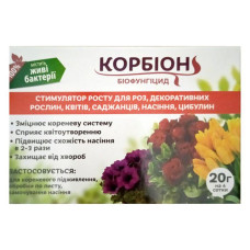 Біофунгіцид Корбіон для квітів саджанців насіння цибулин 20г