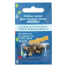 Набір сопел для газової плити Nord природний газ