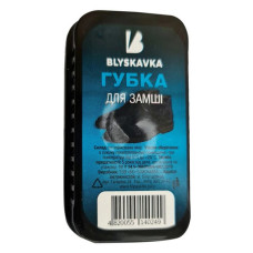 Губка для взуття Blyskavka маленька замші