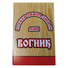 Випалювач Вогник міні
