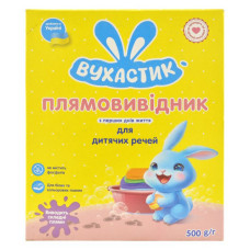 Плямовивідник Вухастик порошкоподібний 500г