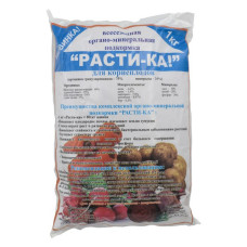 Підживлення Расти-ка для коренеплодів 1кг м.Краматорськ
