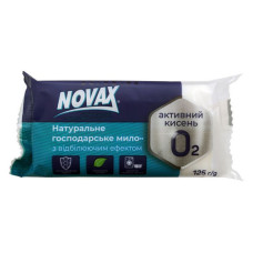 Мило господарське Novax відбілююче 125г