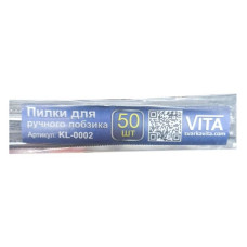Пилочки Vita для ручного лобзика 12.5 см 50шт KL-0002
