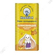 Мило господарське Новий Я дитяче плямовивідне 140г