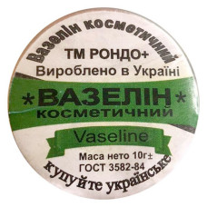 Вазелін косметичний 10г