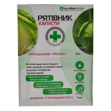 Рятівник капусти 3 мл плюс 11мл на 2 сотки